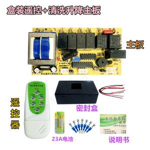 Télécommande universelle intelligente Saikequan pour hotte de cuisine avec batterie 23A pour la ventilation et l'éclairage - Product Image 3