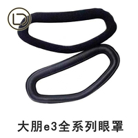 Cable para Gafas LeaderDream DP VR E3B E3C, Cable para Auriculares VR Deepoon en Venta, DP VR con Cable de PC a Placa Base HDMI, Piezas DP E3C