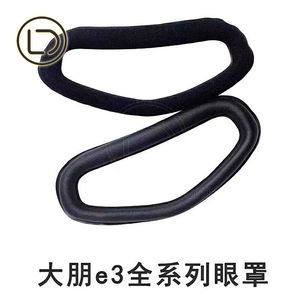 LeaderDream DP VR E3B <span class=keywords><strong>E3C</strong></span> สายแว่นตา, VR Deepoon ชุดหูฟังสําหรับขาย dp vr พร้อม pc ถึง hdmi - Product Image 2