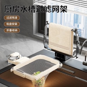 ตะแกรงกรองเศษอาหารแบบใช้แล้วทิ้งสำหรับอ่างล้างจาน พร้อมถ้วยดูดสุญญากาศ สำหรับล้างผักและเก็บเศษอาหาร - Product Image 3