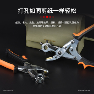 ZHCY Leather Hole Punch Pliers High Carbon Steel Chromium Vanadium Blade Belt Watch Strap Making <b>Tool</b> - Product Image 4