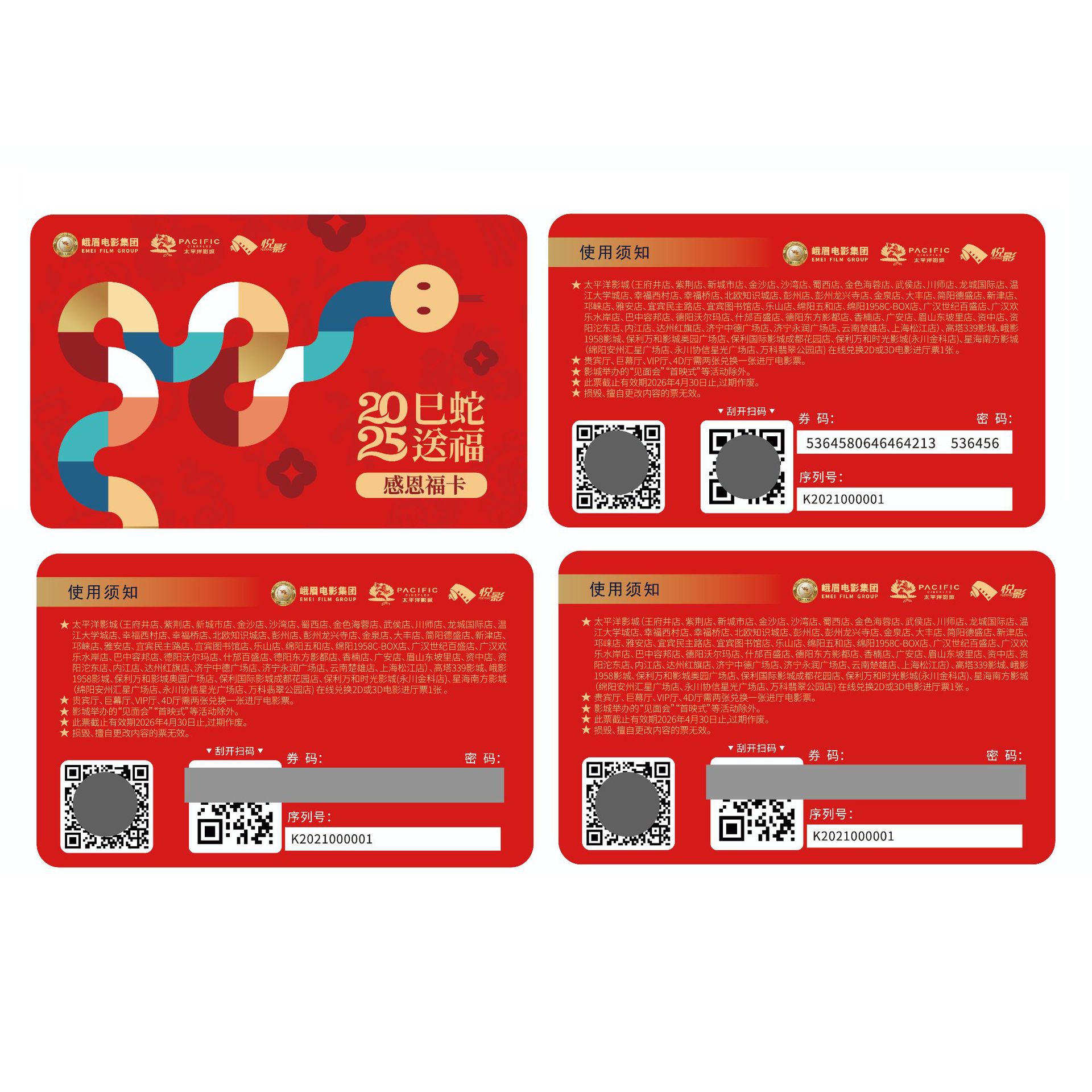 Cartes à gratter théâtrales