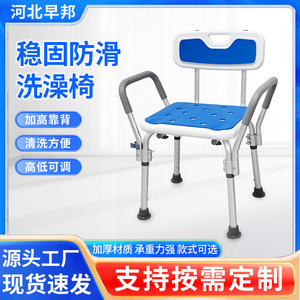 Shower Chair Aluminum Alloy Adjustable Non Slip For Disabled Pregnant Women Bath Safety Equipment - Product Image 4