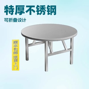 Stainless Steel Round Turntable <b>Table</b> <b>Foldable</b> Outdoor Barbecue Snack <b>Table</b> Small Canteen Dining <b>Table</b> - Product Image 3