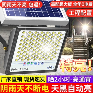 Solar Garden <b>Light</b> <b>LED</b> Outdoor Wall Mount Waterproof 5000K Daylight Large Size with Solar Panel and Battery Included - Product Image 4