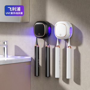 Soporte para cepillo de dientes eléctrico Flylipu con esterilización UVC, soporte de pared para parejas, desinfectante portátil de viaje, plástico negro - Product Image 1
