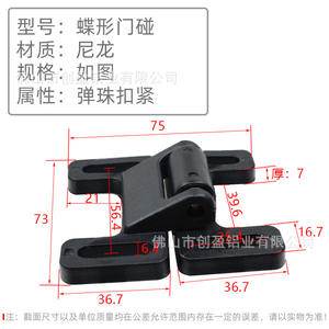 Butées de porte en nylon détachables Deying, charnières en nylon papillon, accessoires de connexion pour profilés en aluminium industriels, charnières de meubles - Product Image 4