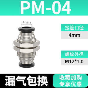 Raccord pneumatique à connexion rapide PMF8-02, taille du tube 8 mm, connecteur droit de séparation, PM4/10/12 filetage interne, coude PLM6-01 - Product Image 6