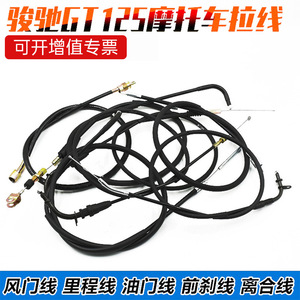 Junchi GT125 Front Brake <b>Cable</b> 118cm PVC Jacket Motorcycle Brake Line For QS125 5 Model - Product Image 5