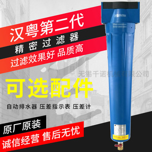ไส้กรองอากาศความแม่นยำสูง Hanyue รุ่น HFII C 013 T 013 A 013 สำหรับการอบแห้งและการกรองอากาศอัด - Product Image 1