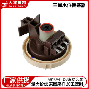 Sensor de nivel de líquido DC96-01703B para lavadora, accesorio de detección - Product Image 2