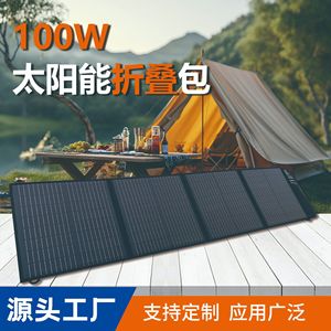 <b>Foldable</b> <b>Solar</b> <b>Panel</b> 100W Portable Outdoor Charging Kit With Dual Usb For Camping Travel - Product Image 1