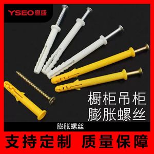 Vis d'expansion YSEO en plastique 8x60 8x80 8x100 Jaune Blanc Chevilles pour armoires murales Fixations pour cloisons sèches - Product Image 5