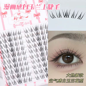 <span class=keywords><strong>Cils</strong></span> en grappes pré-collés de haute qualité, 10 rangées, extensions de <span class=keywords><strong>cils</strong></span> DIY, vente en gros, <span class=keywords><strong>faux</strong></span> <span class=keywords><strong>cils</strong></span> les plus vendus - Product Image 2