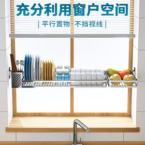 Stainless Steel Wall Mounted Dish Rack Kitchen Window Sill Storage Drainer Minimalist Design 304 Steel Hanging Rack - Product Image 1