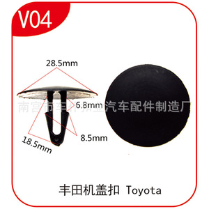 Clip de capot moteur Toyota V04 28,5 mm en plastique noir pour panneau d'isolation thermique de voiture - Product Image 1