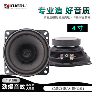 Altavoces para Auto KUERL de 4, 5 y 6 Pulgadas, Actualización de Audio para Reequipamiento, Cono de Papel y Plástico - Product Image 5