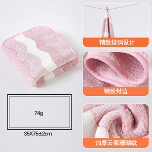 Toalla de Secado de Cabello de Felpa de Coral, 35x75cm, Diseño Abstracto, Rectangular, para Uso Doméstico - Product Image 2