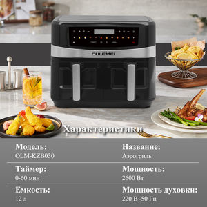 Customized <b>Double</b> Basket Air <b>Fryer</b> Two 4.5L 9L OULEMEI <b>Double</b> Air <b>Fryer</b> with <b>Double</b> Basket - Product Image 6