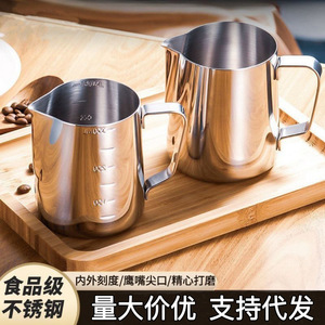 Taza para espumar leche de acero inoxidable 304 con boquilla graduada para hacer café - Product Image 3