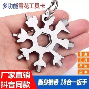 Work Record Snowflake Wrench Keychain Cr-V Steel 8-Sided Multi-Tool Portable Universal - Product Image 3