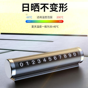 Señal de Estacionamiento Temporal Metálica con Rodillo Oculto para Número de Teléfono 120x30x20mm, Ocultación con un Clic, Impresión de Logotipo Personalizable Disponible para Coche - Product Image 1