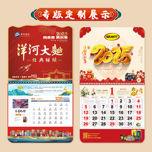 Calendrier de l'Agneau Hongcai 2027 370x680mm, Grand Étiquette Suspendue Personnalisée avec Caractères Fu, Estampage à Chaud, Cadeau d'Affaires - Product Image 2