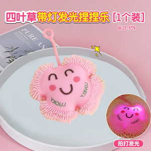 Juguete de descompresión musical creativo con cara sonriente, muñeco de trébol de cuatro hojas de la suerte, viral en internet - Product Image 6