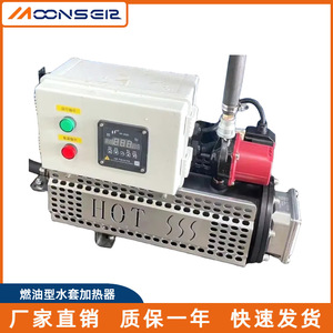 เครื่องทำความร้อนแบบหมุนเวียนด้วยแรงดันของโมเซน ดีเซล เจเนอเรเตอร์ 1 กิโลวัตต์ 2.5 กิโลวัตต์ 3 กิโลวัตต์ 4 กิโลวัตต์ ใช้เชื้อเพลิงแบบน้ำร้อน - Product Image 5