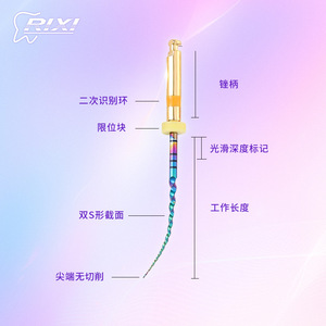 Limes endodontiques Rixi Dental en nickel-titane MRF Rainbow, activées par la chaleur, pour le nettoyage et le remplissage de canaux radiculaires complexes - Product Image 2