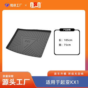 Kia Trunk <b>Mat</b> TPE Material Striped Anti Slip Cargo Liner For KX KX1 KX3 KX5 - Product Image 4