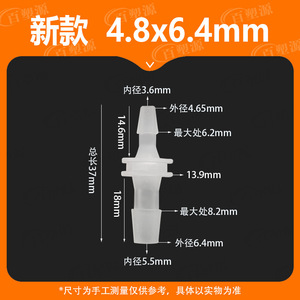 3.2mm <b>Extended</b> PP Pagoda Straight Connector Plastic Pipe Adapter For Silicone Hose Water Connection - Product Image 3