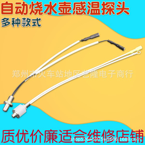 Sonde de température semi-automatique pour bouilloire, capteur de température en acier inoxydable de 5 mm pour accessoires de bouilloire électrique - Product Image 3