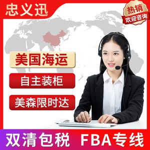 บริษัทขนส่งสินค้าทางเรือ Loyalty And Swiftness Us Freight Forwarder สายเรือเฉพาะทาง เซินเจิ้น ฮ่องกง ไปยัง สหรัฐอเมริกา Matson Express Shipping - Product Image 2