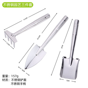 Green Heng Mini Stainless Steel Three Piece Gardening Tool Set Rust Resistant For Home Garden Use - Product Image 3