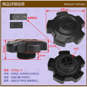 Tapa de Combustible Anti-Falsificación para Montacargas Quanchai QC490G (490QC), Accesorio para Montacargas de Combustión Interna, Venta al Por Mayor - Product Image 1