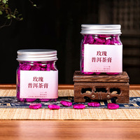 Pâte de thé Pu'er mûr saveur jasmin et rose, 100g, thé instantané en poudre, fermenté, vente en gros pour les magasins de thé et les cafés