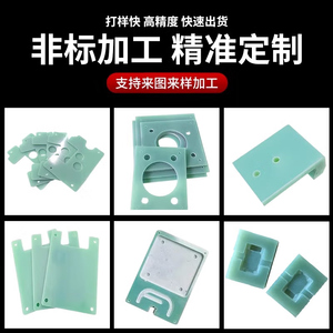 แผ่นไฟเบอร์กลาส FR4 สีเขียวน้ำ 120x120x1.5 มม. แผ่นอีพ็อกซี่กันความร้อนและสารหน่วงไฟ สำหรับงานไฟฟ้า - Product Image 2
