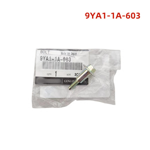 Vis de couvercle de soupape Mazda 9YA11A603 en acier pour moteurs à essence Skyactiv - Product Image 5