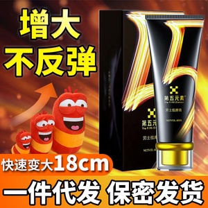 Crème de réparation pour l'agrandissement du pénis pour homme, produit de <span class=keywords><strong>santé</strong></span> amusant <span class=keywords><strong>et</strong></span> durable - Product Image 4