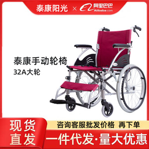 Fauteuil roulant manuel Taikang Sunshine 32A en alliage d'aluminium, pliable, grandes roues, léger, adapté aux voyages, pour personnes âgées - Product Image 5
