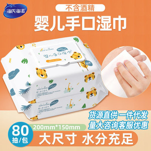 Toallitas húmedas para manos y boca Baby Tiger, 80 hojas con tapa, sin perfume, para el cuidado infantil - Product Image 4