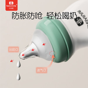 <span class=keywords><strong>Biberon</strong></span> en <span class=keywords><strong>verre</strong></span> anti-colique et anti-étouffement Bei Yin Ai à col large, sensation de sein maternel réelle pour nouveau-né, 80 ml - Product Image 2