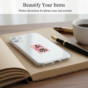 Customized Eco-Friendly Anti-Counterfeiting Waterproof Tear-Resistant Vinyl Stickers Digitally Printed Self-Adhesive Retro <b>Gift</b> - Product Image 5