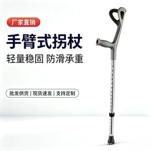Canne de marche Jianqifang en acier inoxydable réglable antidérapante pour personnes âgées, soutien pour la récupération et la randonnée - Product Image 1