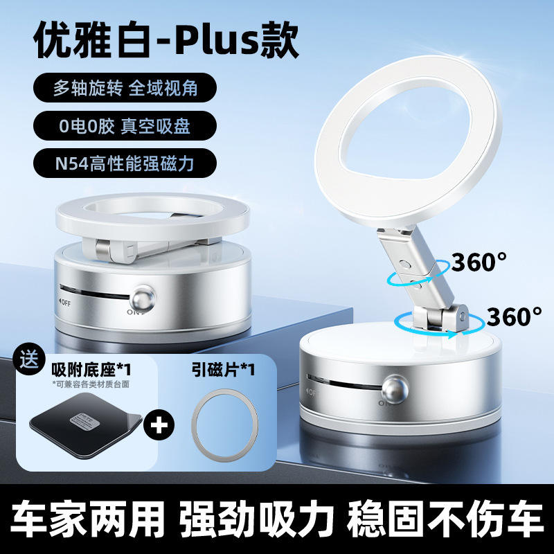 A7plus Version White 1080 Rotating Foldable *Sai Steel Material* Can