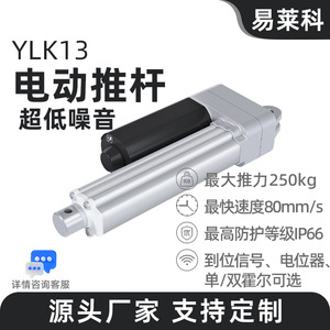 Electric Push Rod Motor 24V DC Mini <b>Linear</b> <b>Actuator</b> Silent Aluminum Body Window Lifter - Product Image 5