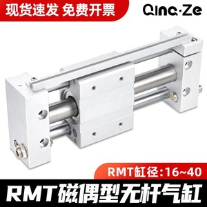 Cilindro sin vástago Qingze 16 20 25 32 40 100 200, cuerpo de acero, rieles de guía dobles, acoplador magnético, mesa deslizante - Product Image 5