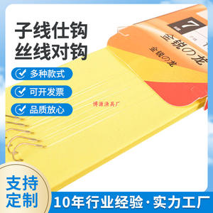 Hameçon de pêche Daoji Ise-ni, fil de soie fin, ligne de pêche pré-nouée, matériel de pêche en lac, 1000 pièces par carton, origine Hebei - Product Image 5