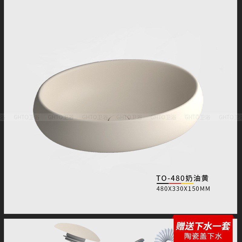 TO-480 Amarillo crema [solo lavabo individual]
